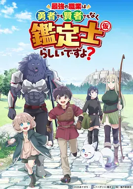 鬼灭之刃4 动漫海报
